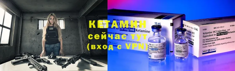 КЕТАМИН ketamine  Канаш 