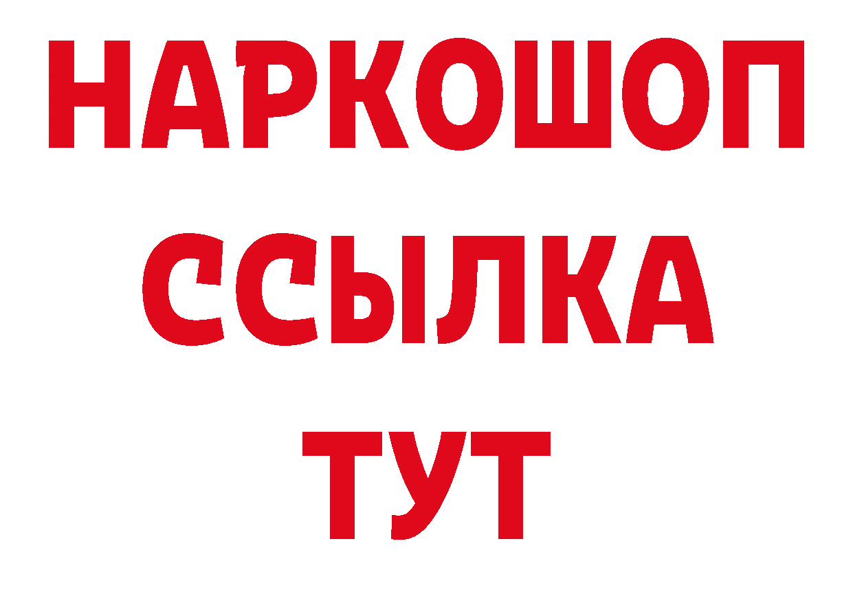 Кодеиновый сироп Lean напиток Lean (лин) ССЫЛКА нарко площадка гидра Канаш