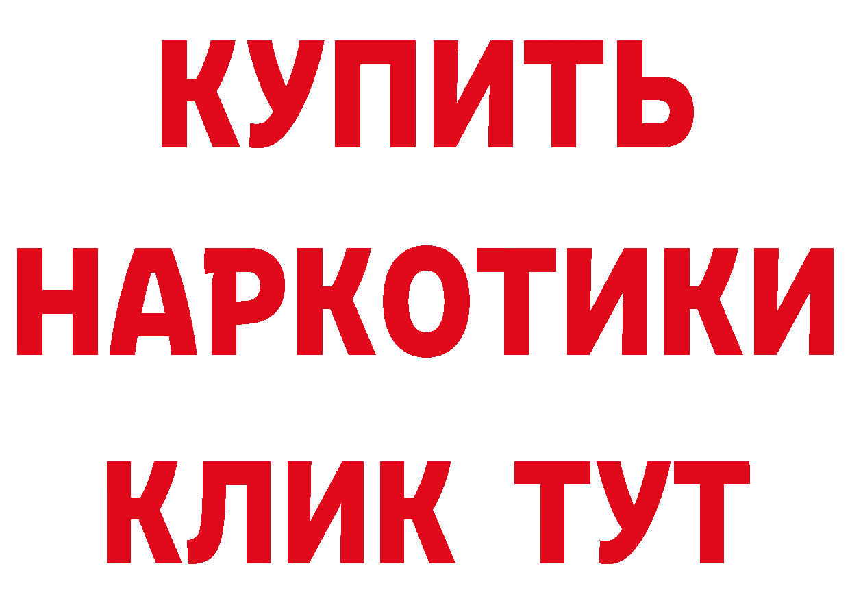 Метамфетамин Декстрометамфетамин 99.9% сайт нарко площадка мега Канаш