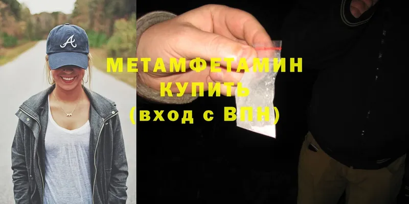 Метамфетамин витя  Канаш 