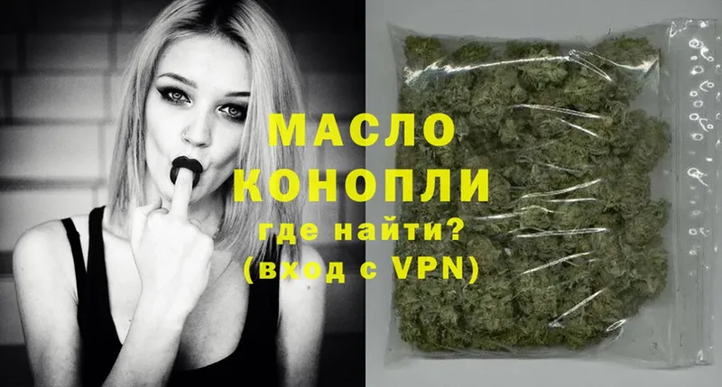 ТГК THC oil  Канаш 